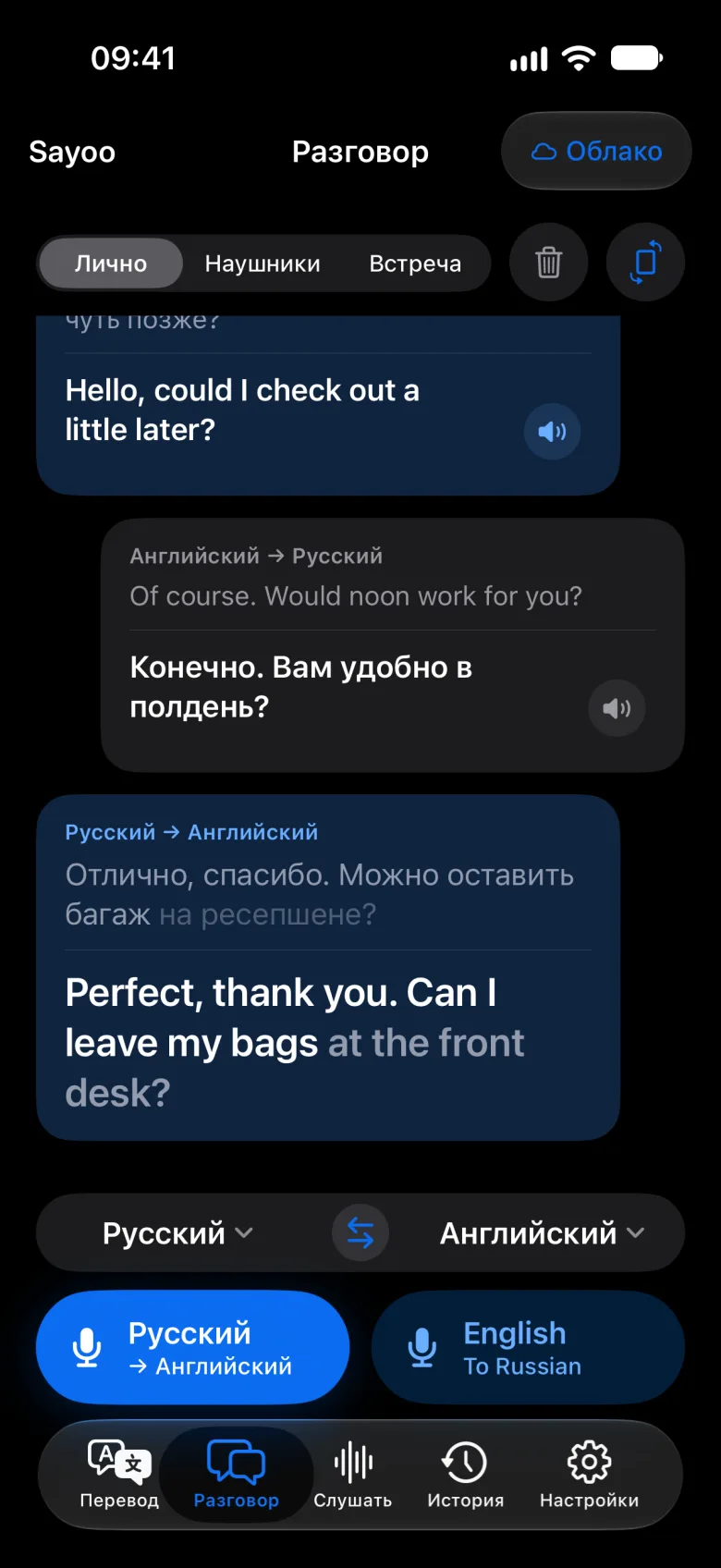 Диалог в тёмной теме